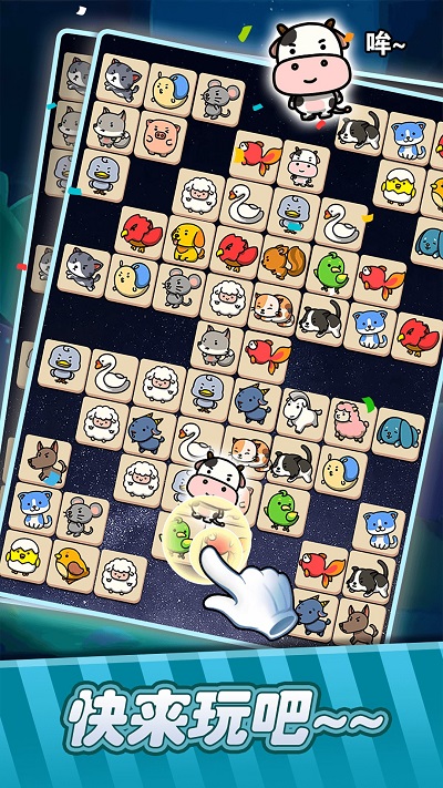 连连看大师官方最新版