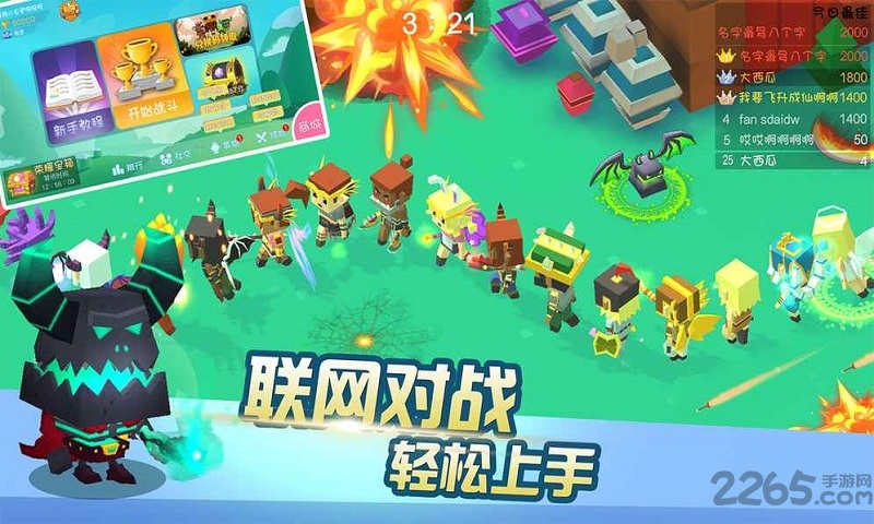 暴走大作战io手游