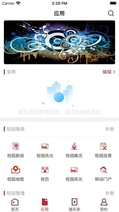 西安音乐学院官方版