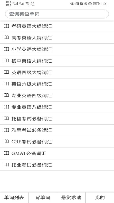 怎么记单词app 怎么记单词下载