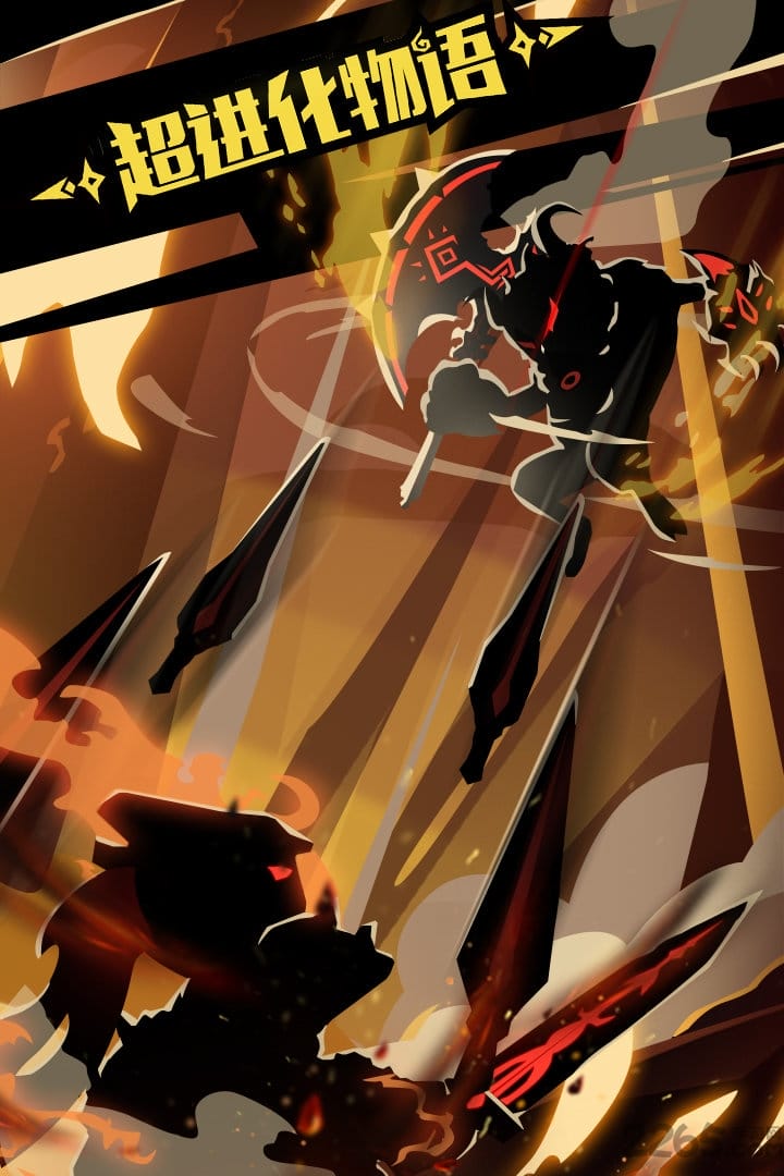 超进化物语韩服官方版 超进化物语韩服下载