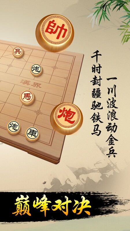 全民下象棋领红包版 全民下象棋游戏