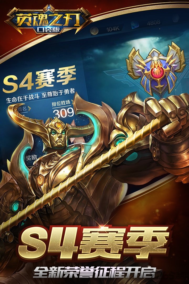 英魂之刃口袋版测试服