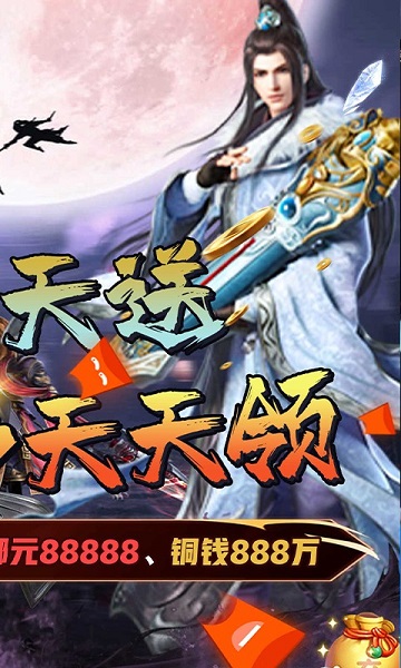 一剑永恒1号玩家手游 一剑永恒手游1号玩家版下载