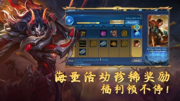 heroesevolved英魂之刃国际版