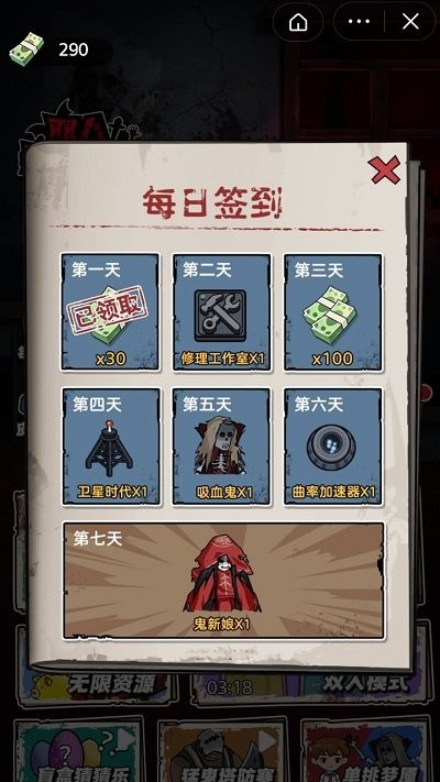 猛鬼发育模拟器游戏