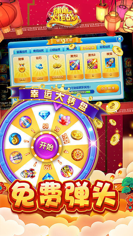 捕鱼大作战小米渠道服