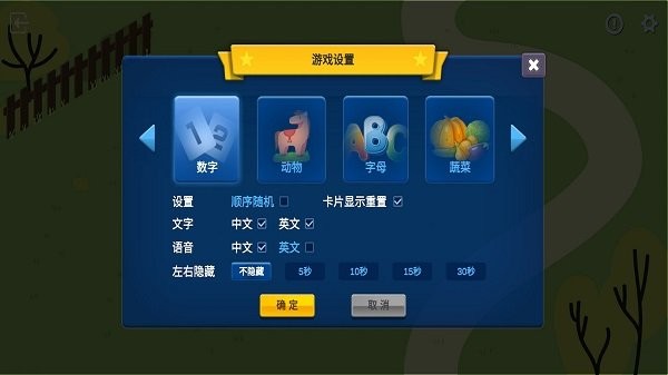 童生早教游戏最新版