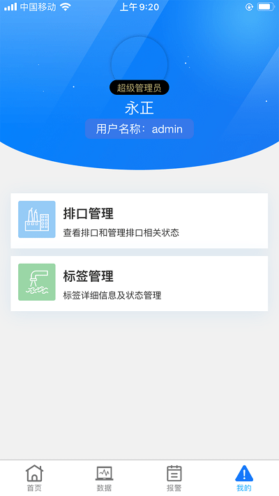 在线预警预报app 在线预警预报手机版下载
