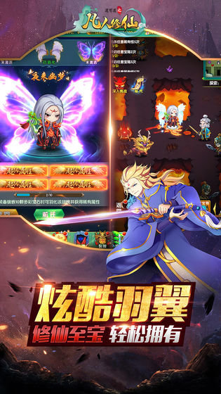 道可道之凡人修仙游戏 道可道之凡人修仙手游下载