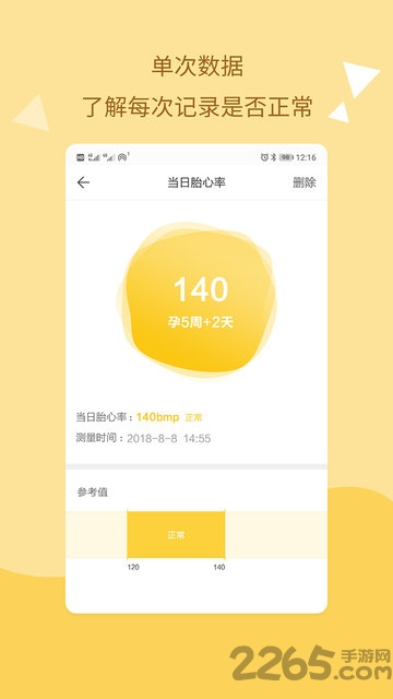 孕期知道手机版