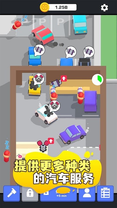 汽车养护中心手机版