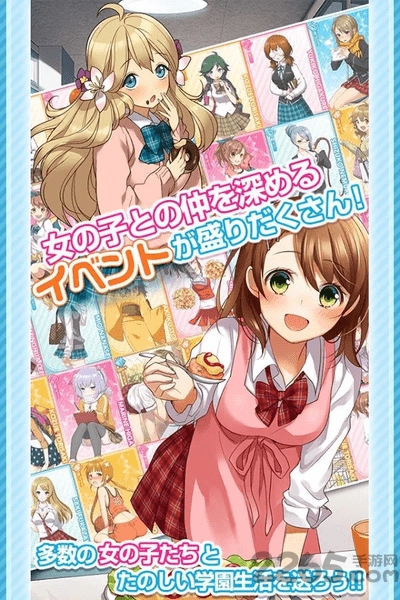 恋之丘学园救助部手游