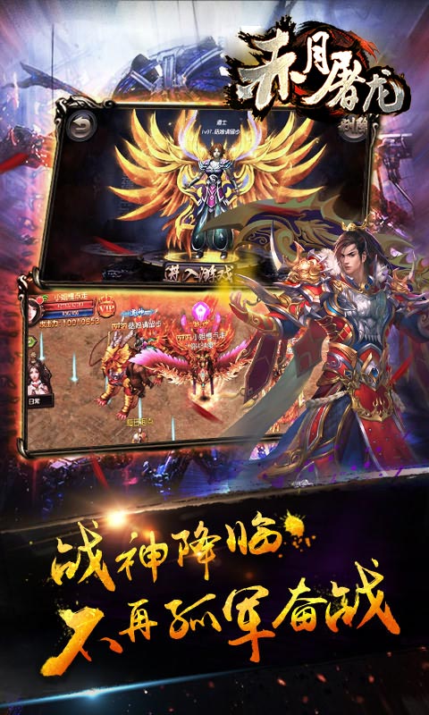 赤月屠龙百度手游 赤月屠龙百度手游