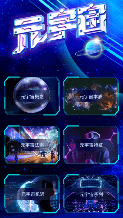 小白元宇宙app 小白元宇宙手机版下载