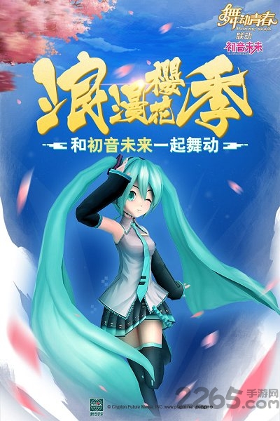 舞动青春手游安锋版