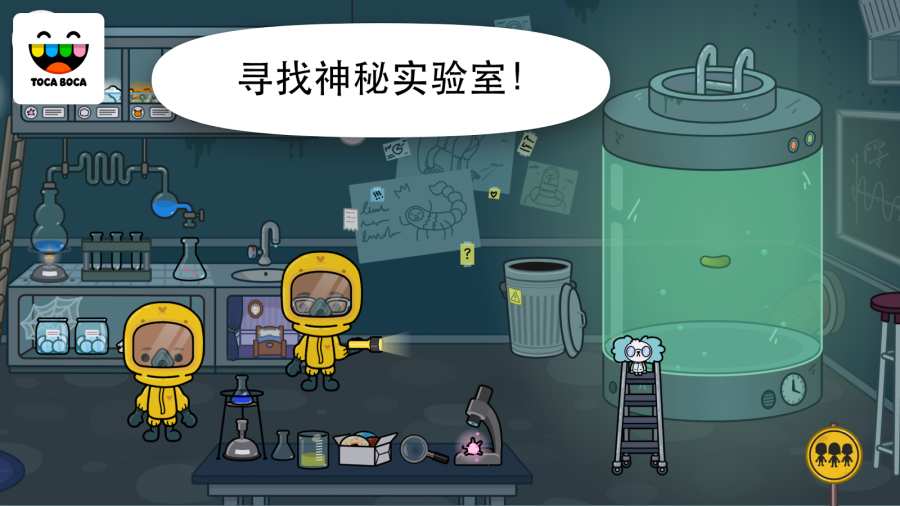 托卡生活医院破解中文版