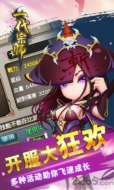 游族一代宗师单机版 游族一代宗师手游下载