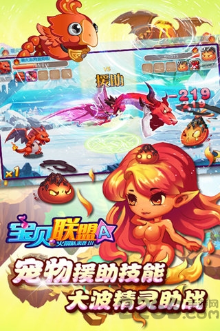 九游宝贝联盟2手机版