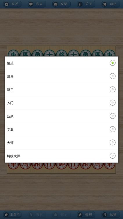 象棋巫师手机版玩法教程 象棋巫师最新版本玩法教程