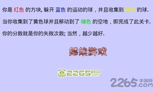 世界上最难的游戏最新破解版