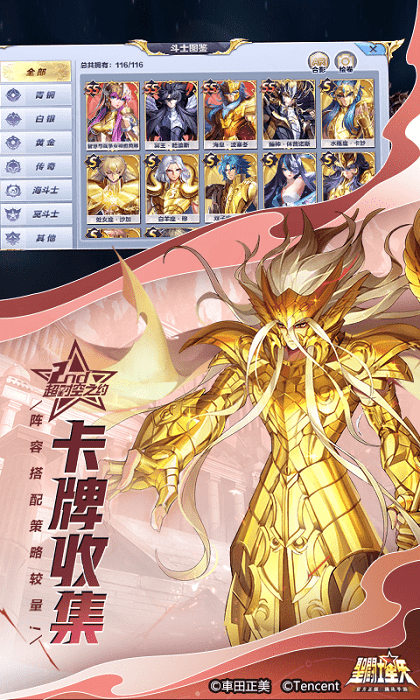 圣斗士星矢港服