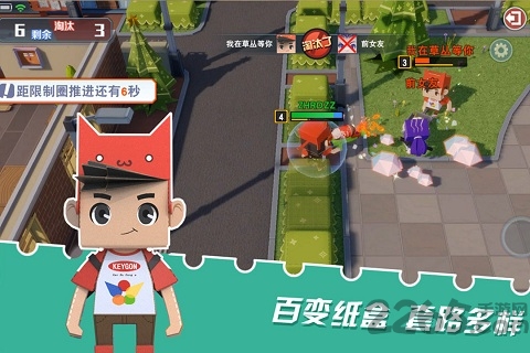 纸盒人大作战手机版