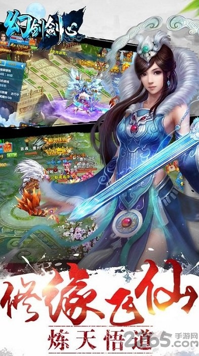 幻剑剑心07073版本下载