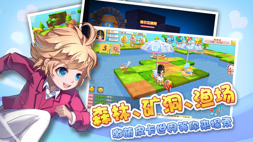 皮卡堂3d手机版游戏