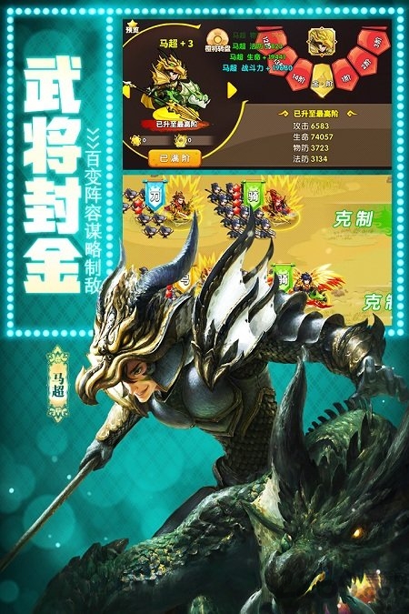 07073驯龙三国游戏