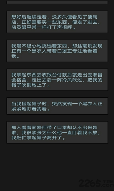 黎明小镇手机版