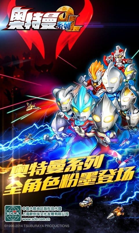 4399奥特曼系列ol手游