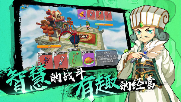 富豪闯三国taptap版