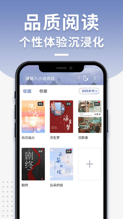 2025免费小说神器app