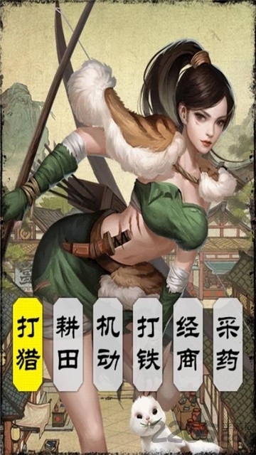 家财亿点点游戏