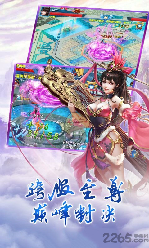 仙魔纪内购破解版