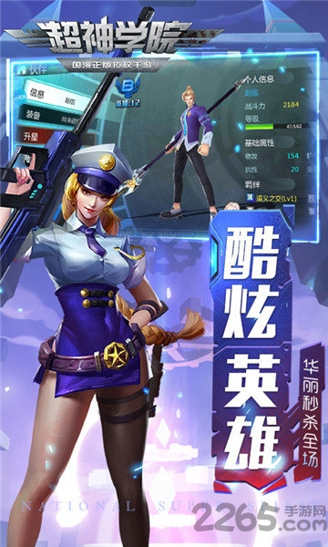 超神学院诸天降临变态版手游