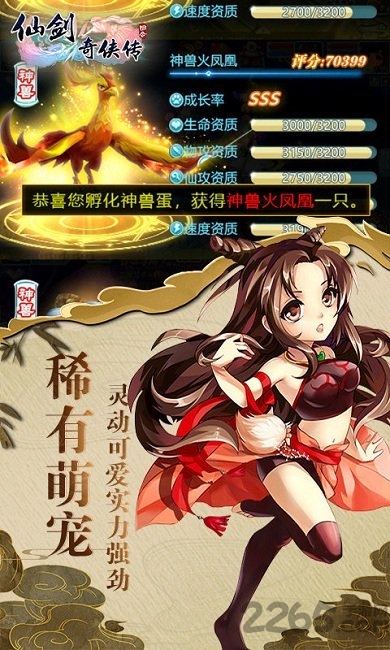 《仙剑奇侠传加速版BT版》 《仙剑奇侠传加速版变态版》下载