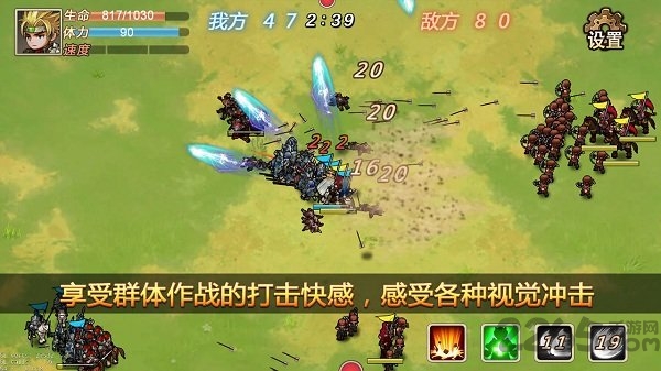 军团战记烽火测试服