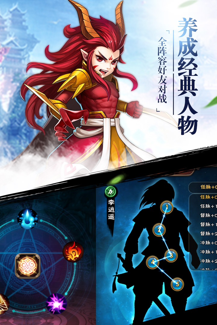 小米新仙剑奇侠传手游