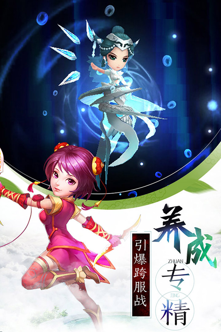 新仙剑奇侠传最新版