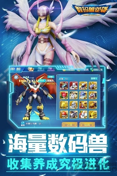 数码兽逆袭小米版 数码兽逆袭手游小米版