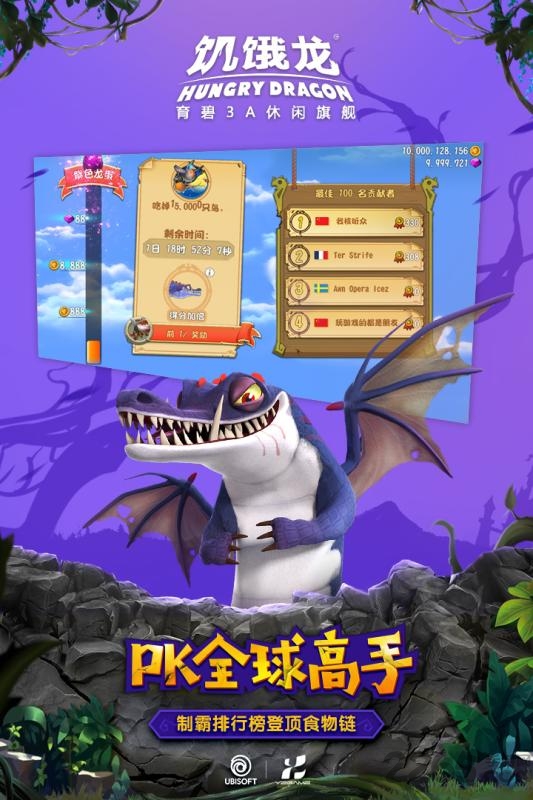 4399饥饿龙无限钻石版 饥饿龙4399破解版下载