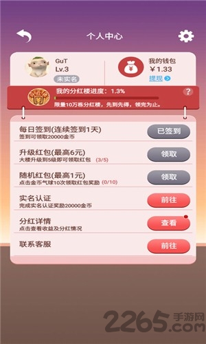 盖楼大作战内购破解版