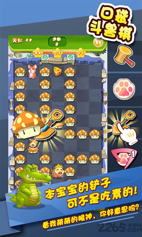 口袋斗兽棋手游