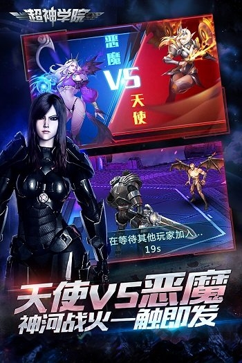 腾讯版超神学院 腾讯版超神学院