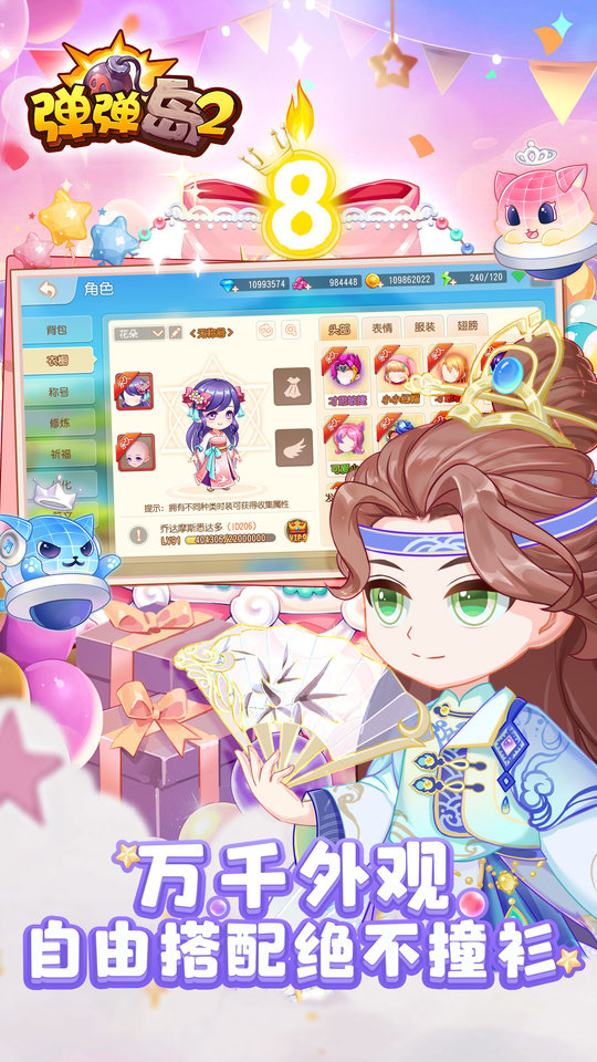 弹弹岛怪猫游戏