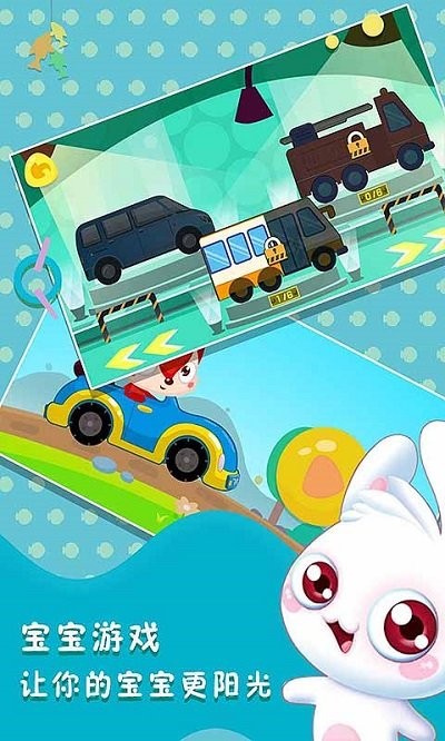 宝宝儿童赛车手游 宝宝儿童赛车游戏下载