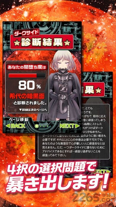 阴暗面诊断汉化破解版