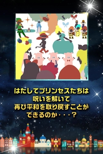 玩具魔女与11名公主中文版